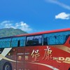 康堡旅遊