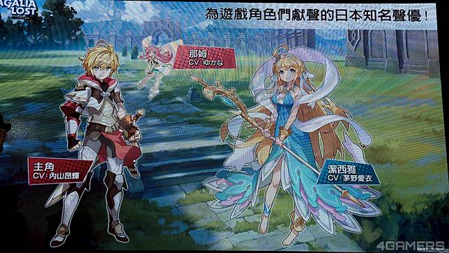 18漫博 Cygames重磅手遊 Dragalia Lost 失落的龍絆 預告很快上市 聲優來台相見歡 4gamers Line Today