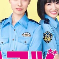 ハコヅメ戦う交番女子❣️