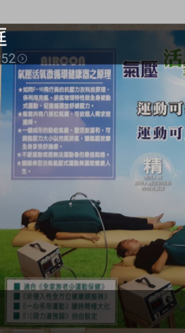 敬亭山氣壓式按摩養生坊