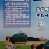 敬亭山氣壓式按摩養生坊