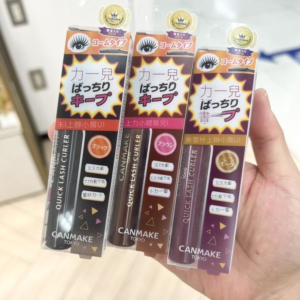 睫毛膏 日本CANMAKE井田不暈染卷翹防水睫毛膏打底 橘棕色絕絕子