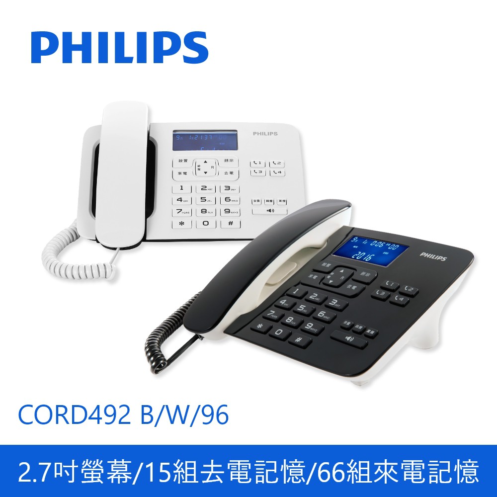 【PHILIPS 飛利浦】時尚設計超大螢幕有線電話 CORD492