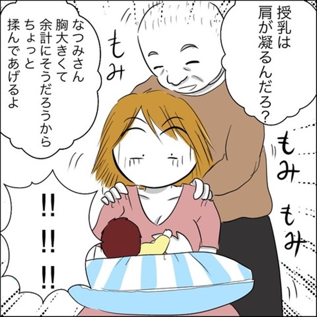 義父がいきなり揉みはじめ覗こうとする 不気味な笑みに鳥肌が止まらない セクハラ義父 4