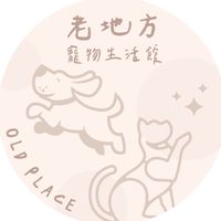 ✨ᴏʟᴅ_ᴘʟᴀᴄᴇ_ᴘᴇᴛ-ᴛɴ✨