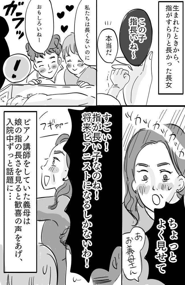 義父 胸を見ても嫌がってないよな ついに言った 嫁の本音とは セクハラ義父 18