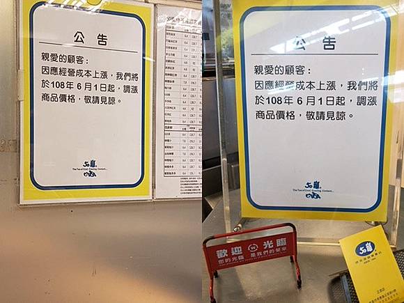 漲定了 南部50嵐 漲成北部價 民眾崩潰 高雄發大財 Nownews 今日新聞 Line Today
