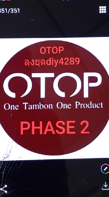 โอทอป ดรอปชิป