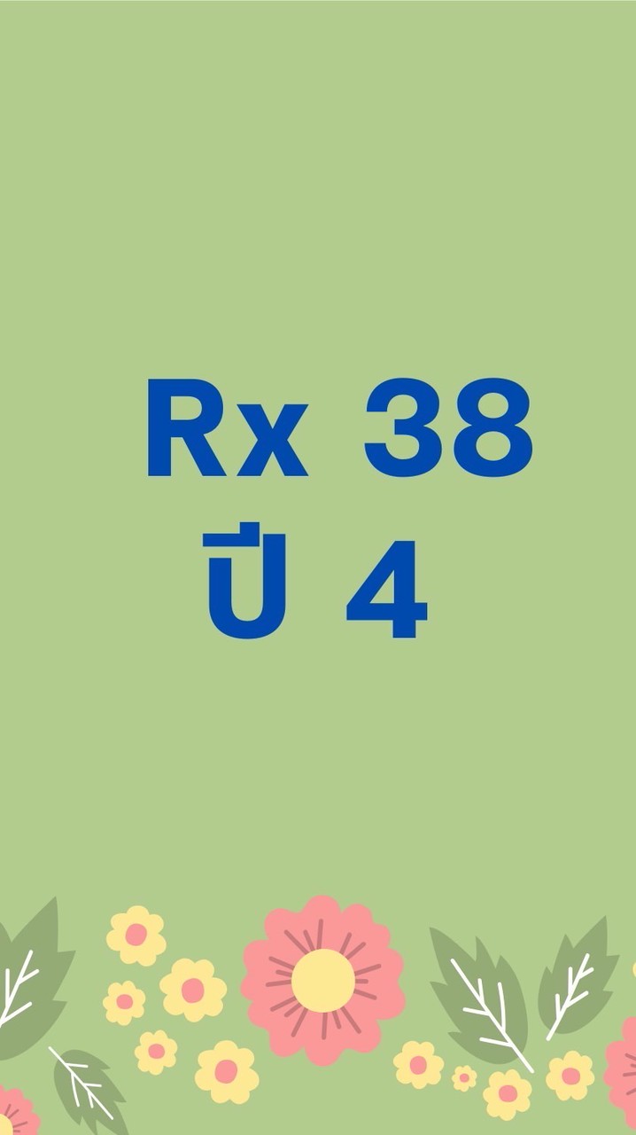 วิชาการ RxSU38