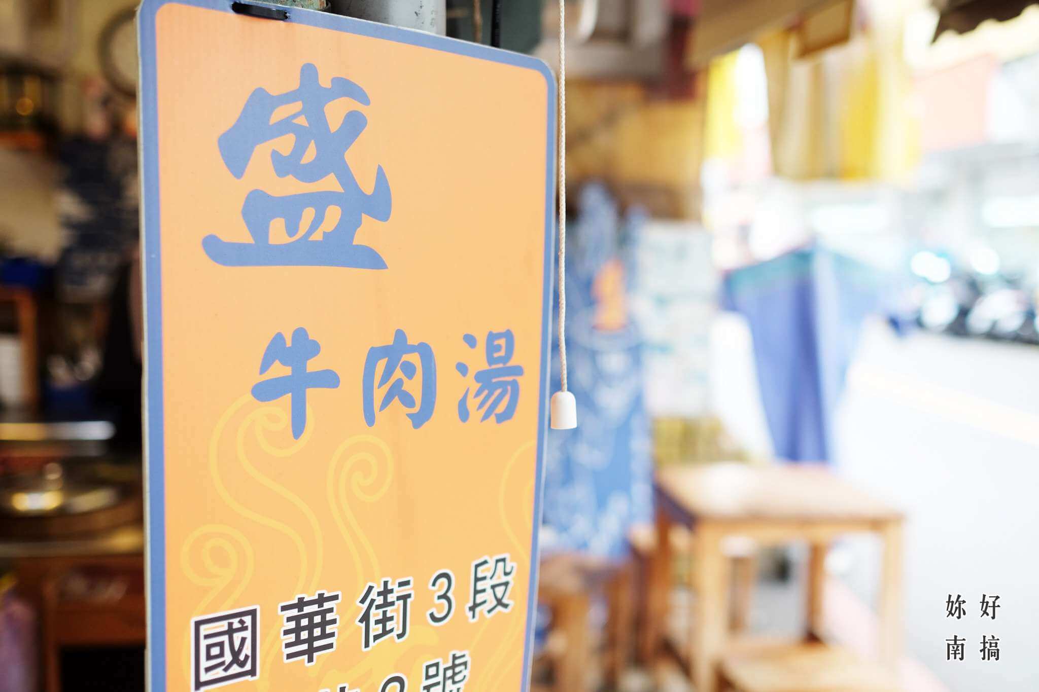 西市場美食-妳好南搞-14