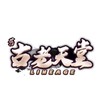 舊古老天堂