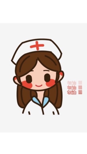 專科護理師考試/學習交流讀書會