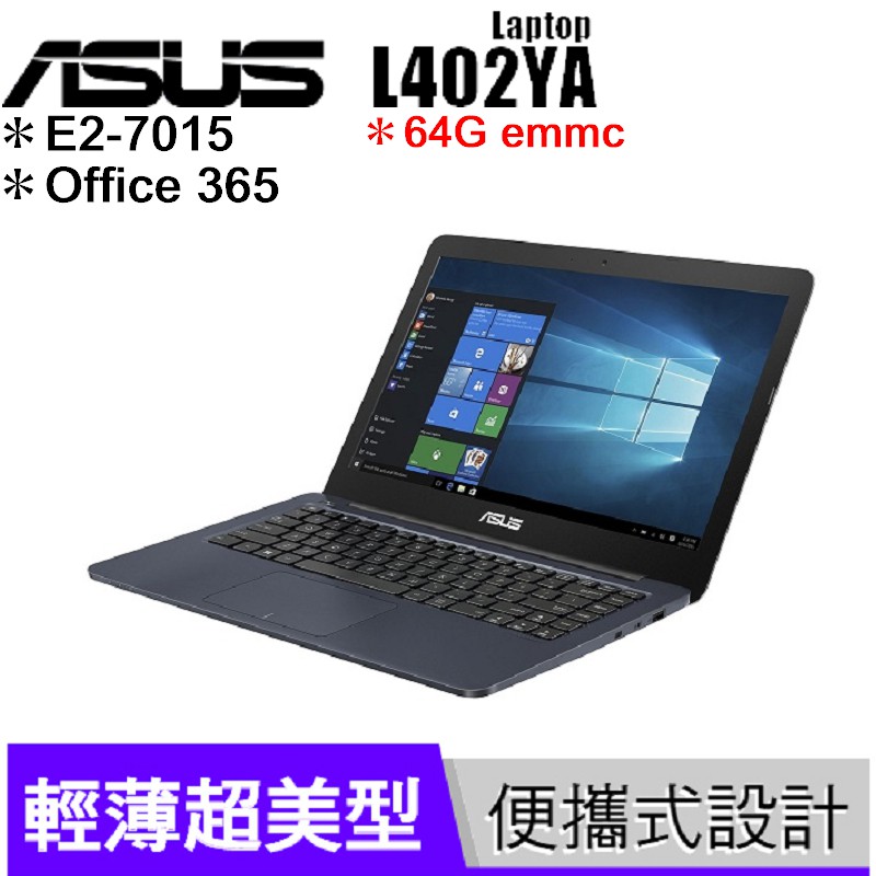 #buy3c奇展促銷優惠看這邊 ①隨貨附精美筆電側背包一只【ASUS 輕薄文書機】Sonic Master 聲籟技術IceCool 置腕區酷涼設計內建 Rj45 有線網路孔接近全尺寸比例鍵盤輕盈1.6