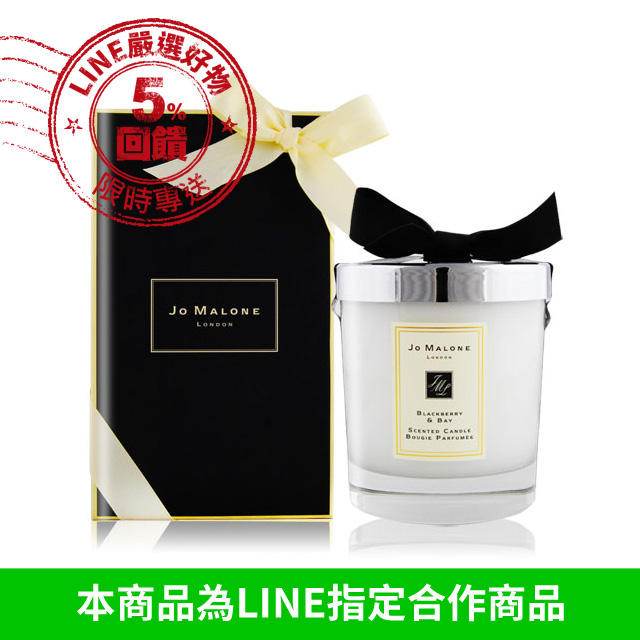 Jo Malone 黑莓與月桂葉香氛蠟燭(200g)-公司貨