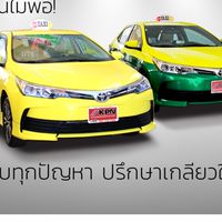 ซื้อ-ขายรถแท็กซี่ป้ายแดง มือสอง โดย นางฟ้า