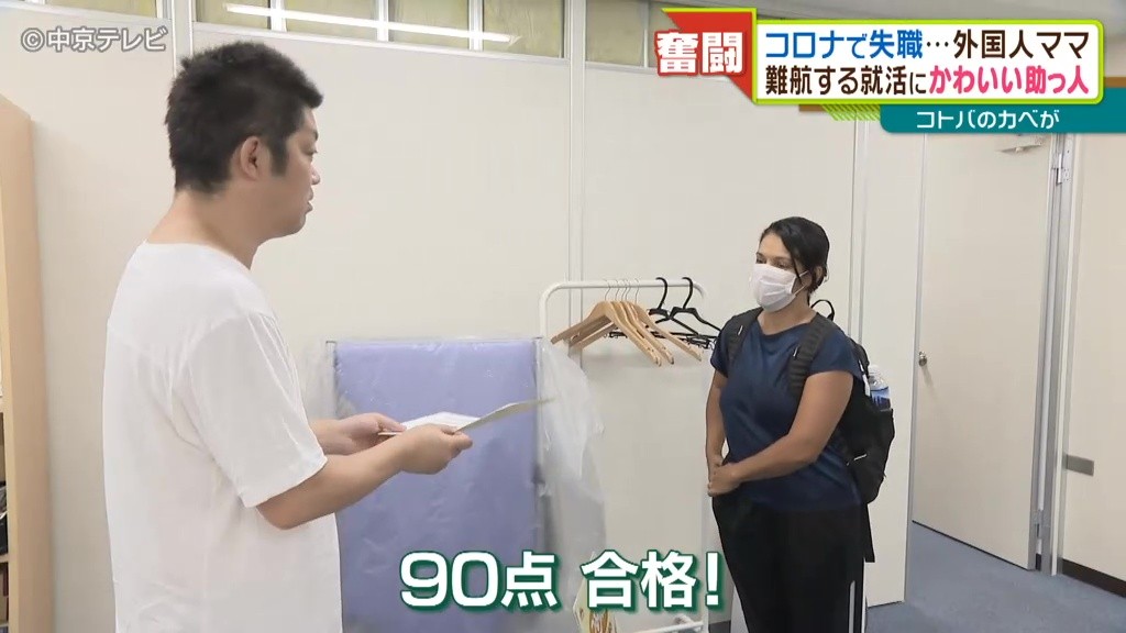 “雇用の調整弁”コロナ影響で職を失う外国人 再就職阻む日本語の壁（中京テレビNEWS）
