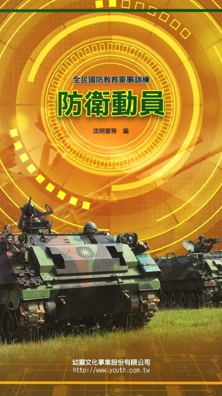 110-2國防四英一甲
