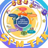 งานหลักสูตร รักษ์ตาก สพมตาก