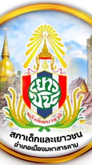 เครือข่าย สดย.เมืองมหาสารคาม