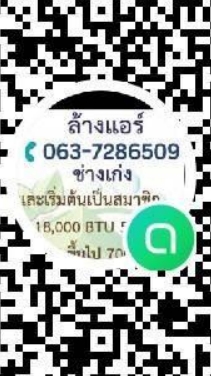 ช่างเก่ง_ล้างแอร์