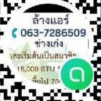 ช่างเก่ง_ล้างแอร์