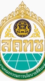 เตรียมสอบนักวิเคราะห์ สคทช.