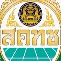 เตรียมสอบนักวิเคราะห์ สคทช.