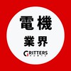 【電機・家電メーカー】大学生の就活相談🌸28卒/29卒/30卒【Gritters Intern】