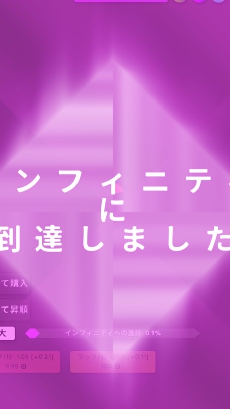 レボリューションアイドル一緒にやりませんか？