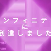 レボリューションアイドル一緒にやりませんか？