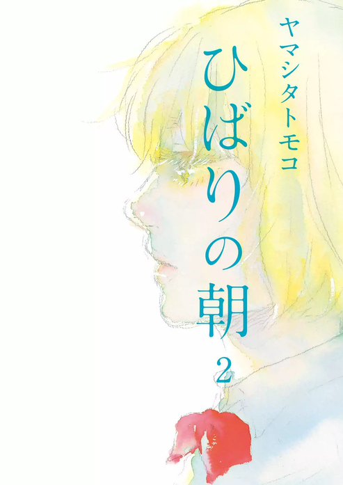ひばりの朝
