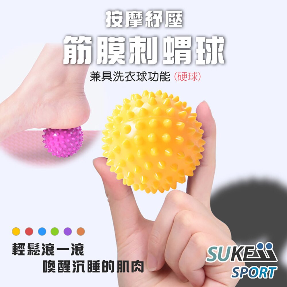 按摩身體舒緩壓力的隨身小物兼具洗衣球功能