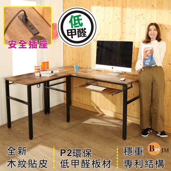 ‧桌面採用PVC貼皮，邊緣安全無銳角 ‧電線孔與電源插座設計 ‧桌面採用防潑水PVC材質，質感佳