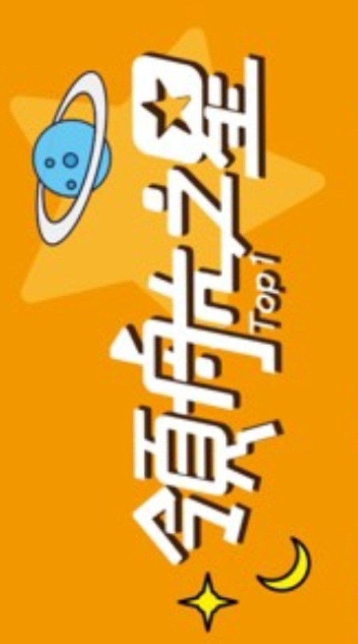 領航之星官方住戶群