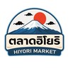 ตลาดฮิโยริ CNX