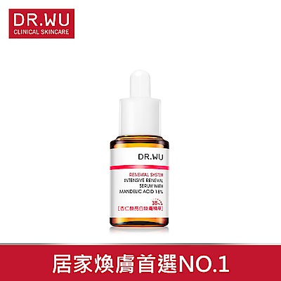 DR.WU 杏仁酸亮白煥膚精華18% 15ML