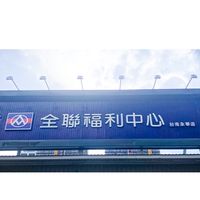 全聯永華好康呼哩災📣