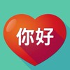 🌼2025年汉语学习班交流群🌼