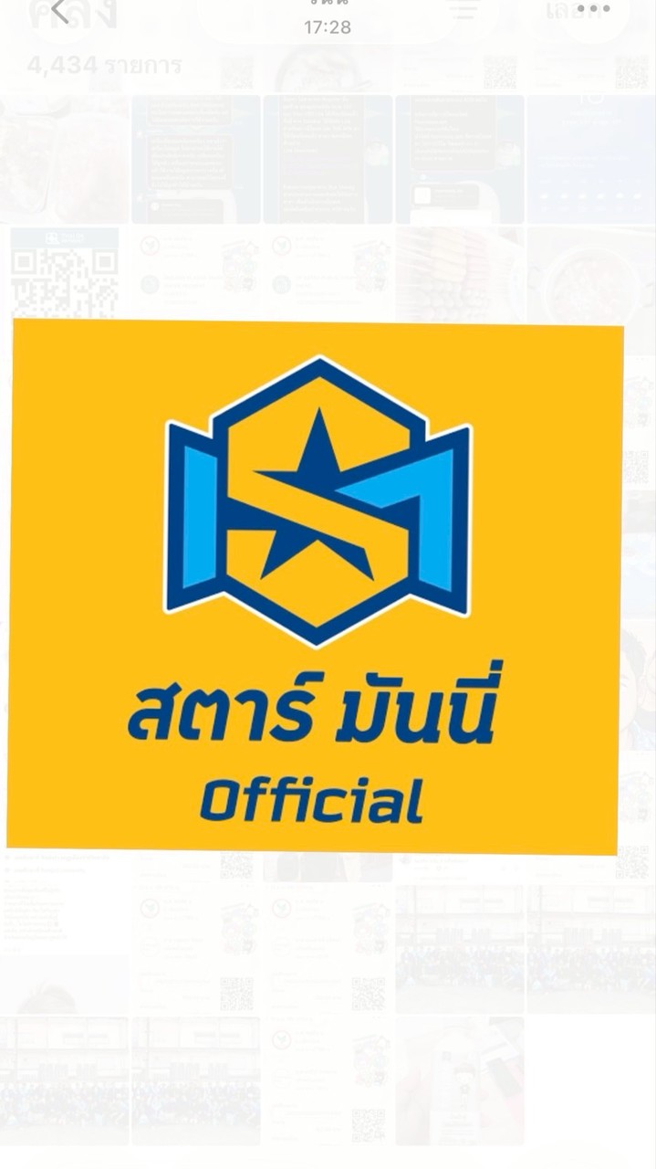 ติดตามหนี้สิน (แจ้งเริ่มงาน)