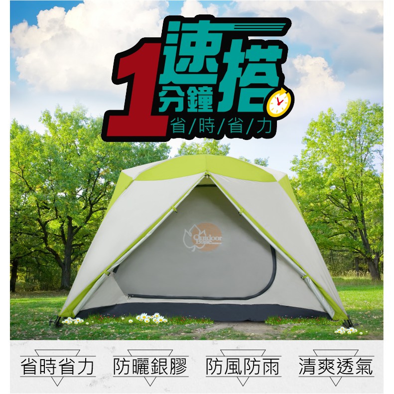 只要60秒即可搭建完成*新型快搭式露營帳篷搭設簡單快速*商品規格**展開尺寸：約270x270x170(高)cm*收納尺寸：直徑20x117cm*材 質：外帳/75D滌綸布(加強型抗UV、PU防水、銀