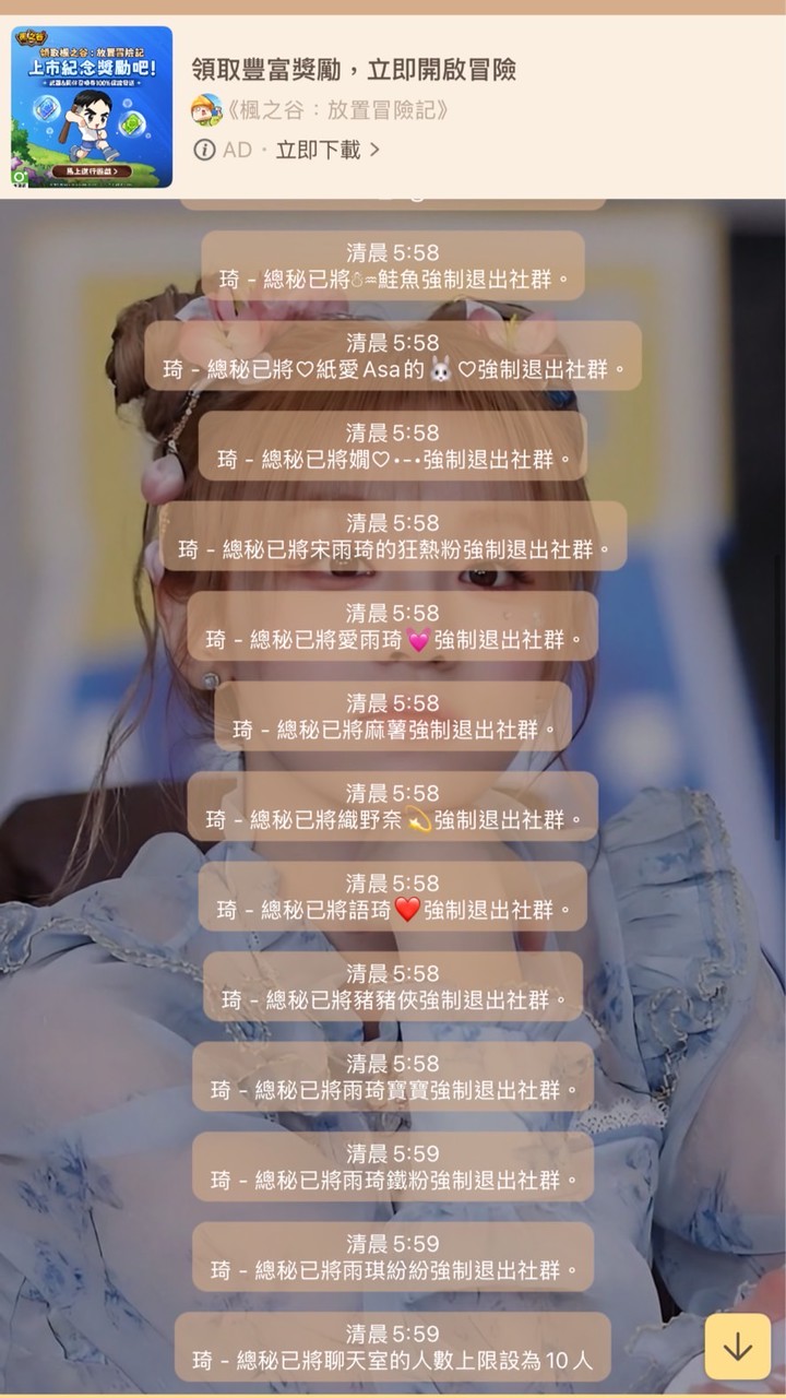 讓 琦-總秘 與我的群陪葬