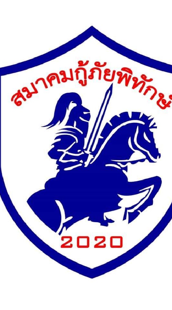 สมาคมกู้ภัยพิทักษ์