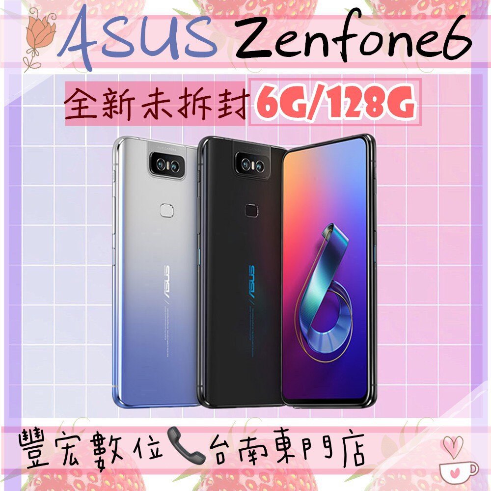 ZenFone 6 現貨 ASUS (6G/128G) 6.4吋 全新未拆 ZS630KL 原廠公司貨 原廠保固一年 絕非整新機 【雄華國際】。人氣店家雄華國際的有最棒的商品。快到日本NO.1的Rak