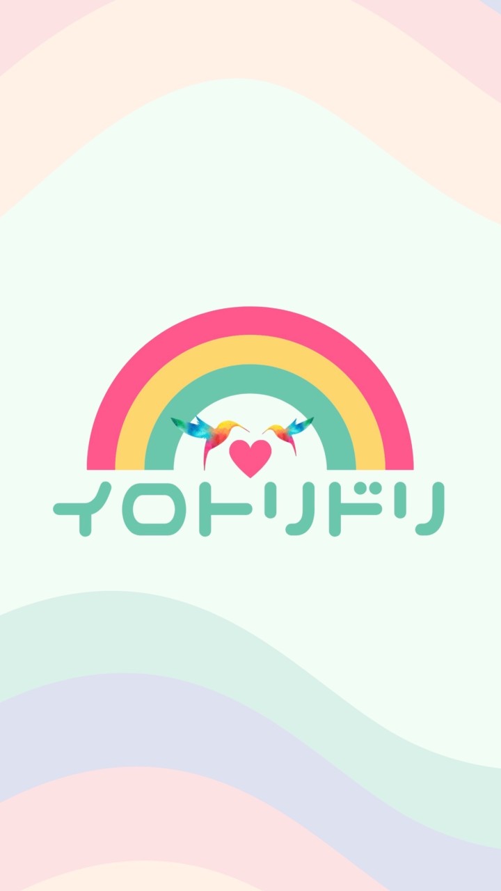 イロトリドリ🌈イベント情報配信