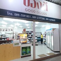 ร้านของดีตลาดต้นตาล