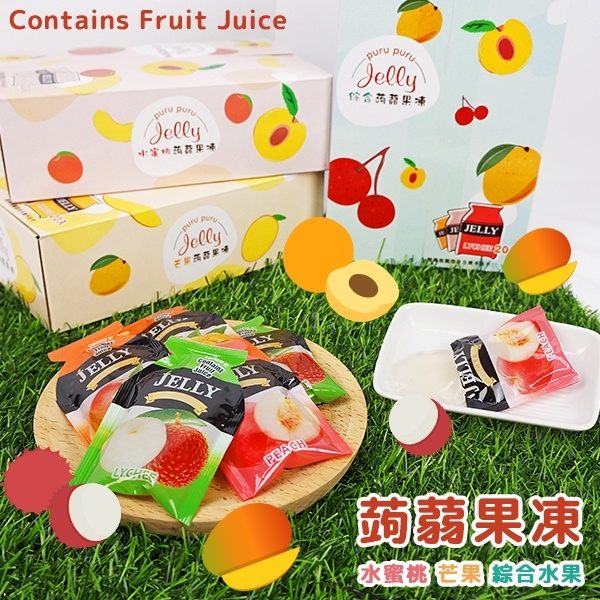 水果風味蒟蒻果凍 400g (20入)【櫻桃飾品】【31070】