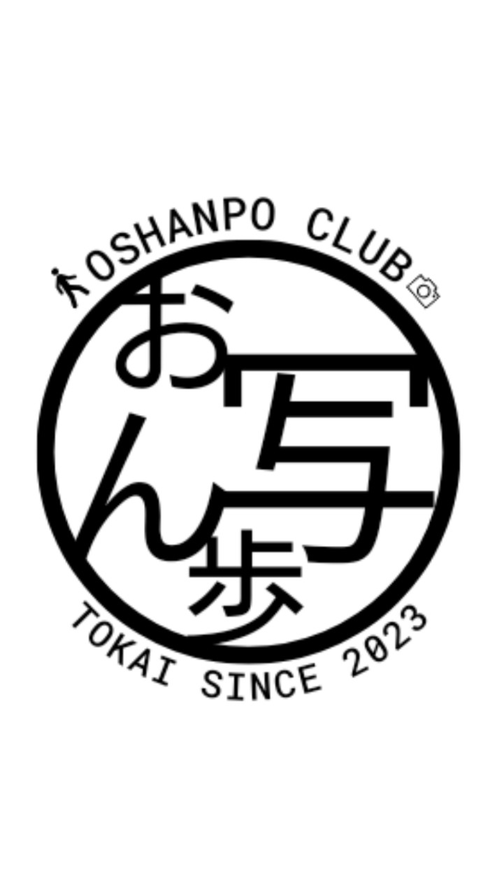 お写ん歩倶楽部📸【愛知 岐阜 三重】