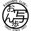 お写ん歩倶楽部📸【愛知 岐阜 三重】