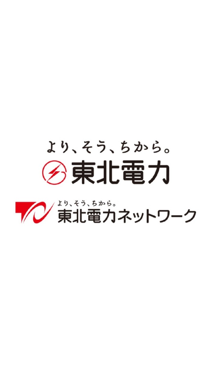 【22卒】東北電力／東北電力ネットワーク志望者