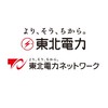 【22卒】東北電力／東北電力ネットワーク志望者